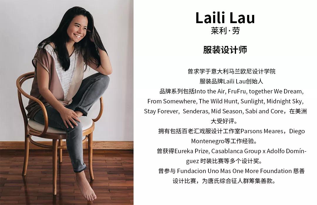 莱利·劳女士服装设计师