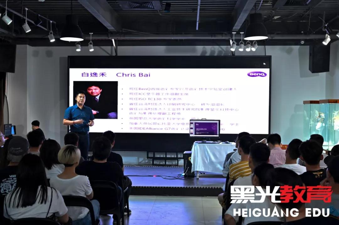 黑光教育邀请明基首席色彩专家白逸禾来校交流分享