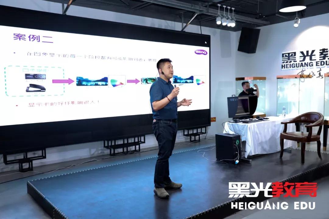 黑光教育邀请明基首席色彩专家白逸禾来校交流分享