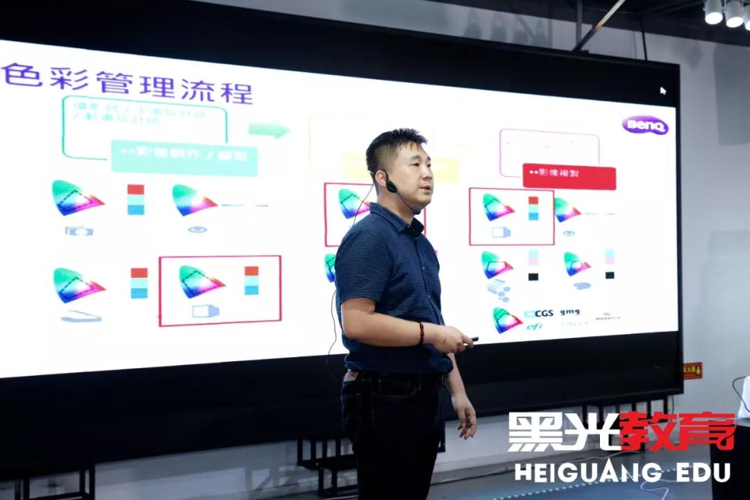 黑光教育邀请明基首席色彩专家白逸禾来校交流分享